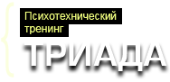 triada.png
